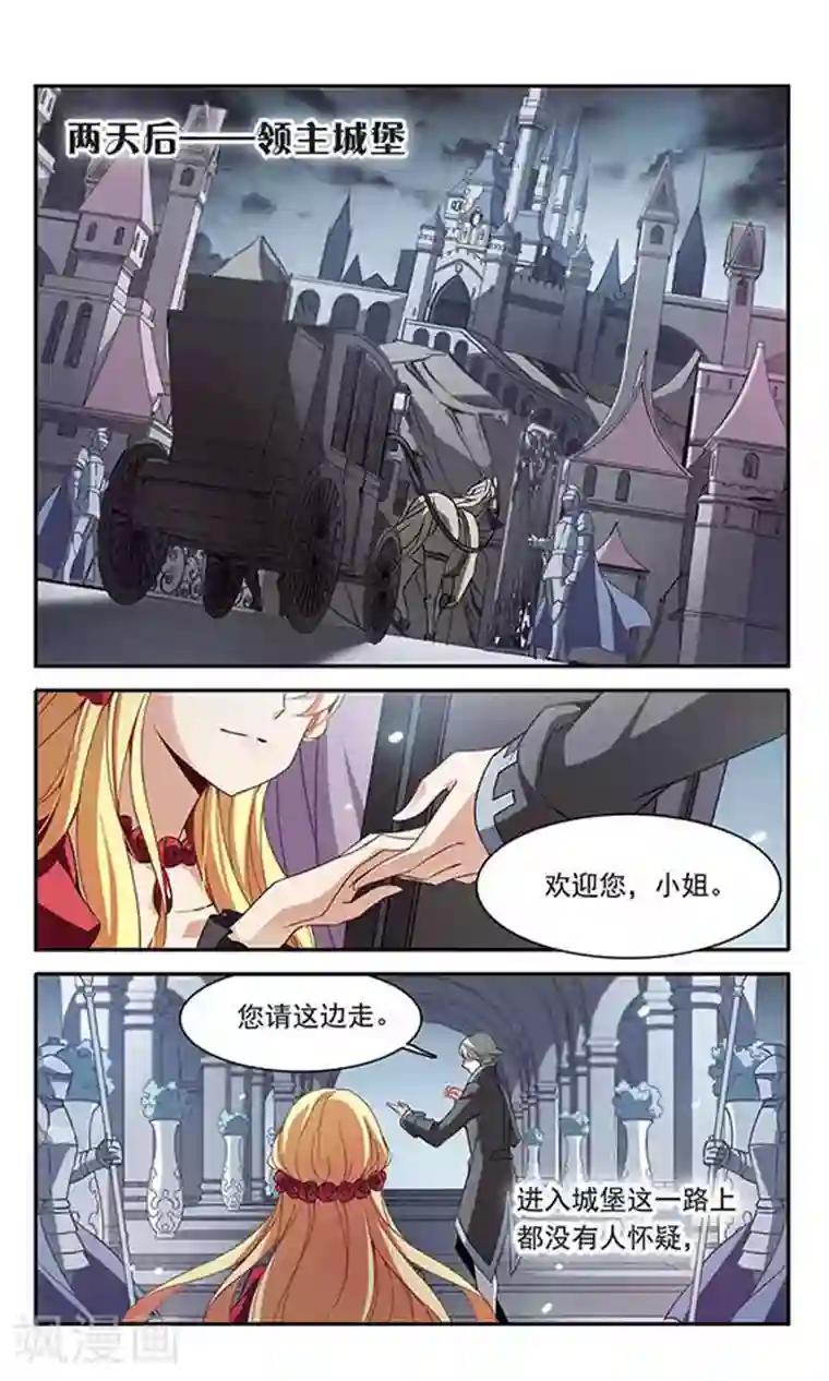 骑士幻想夜第94话 恐怖的初夜权