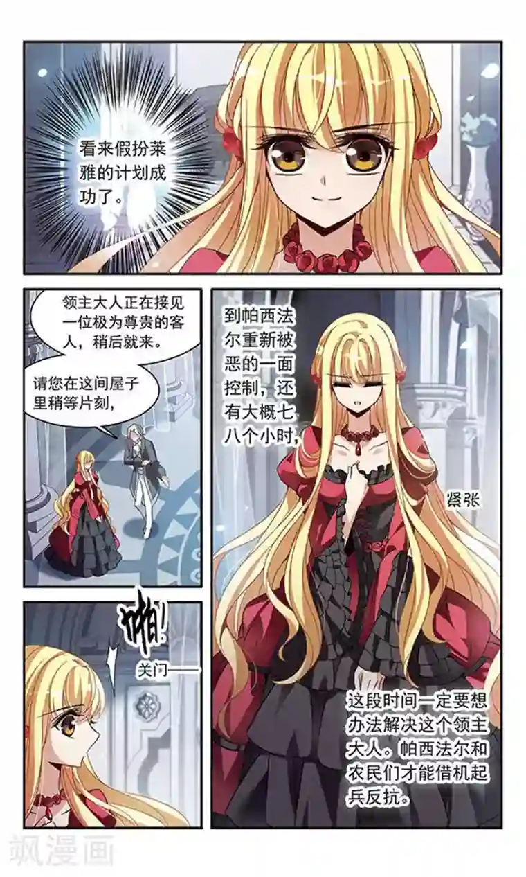 骑士幻想夜第94话 恐怖的初夜权