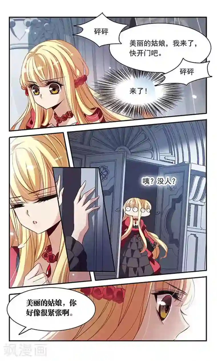 骑士幻想夜第94话 恐怖的初夜权