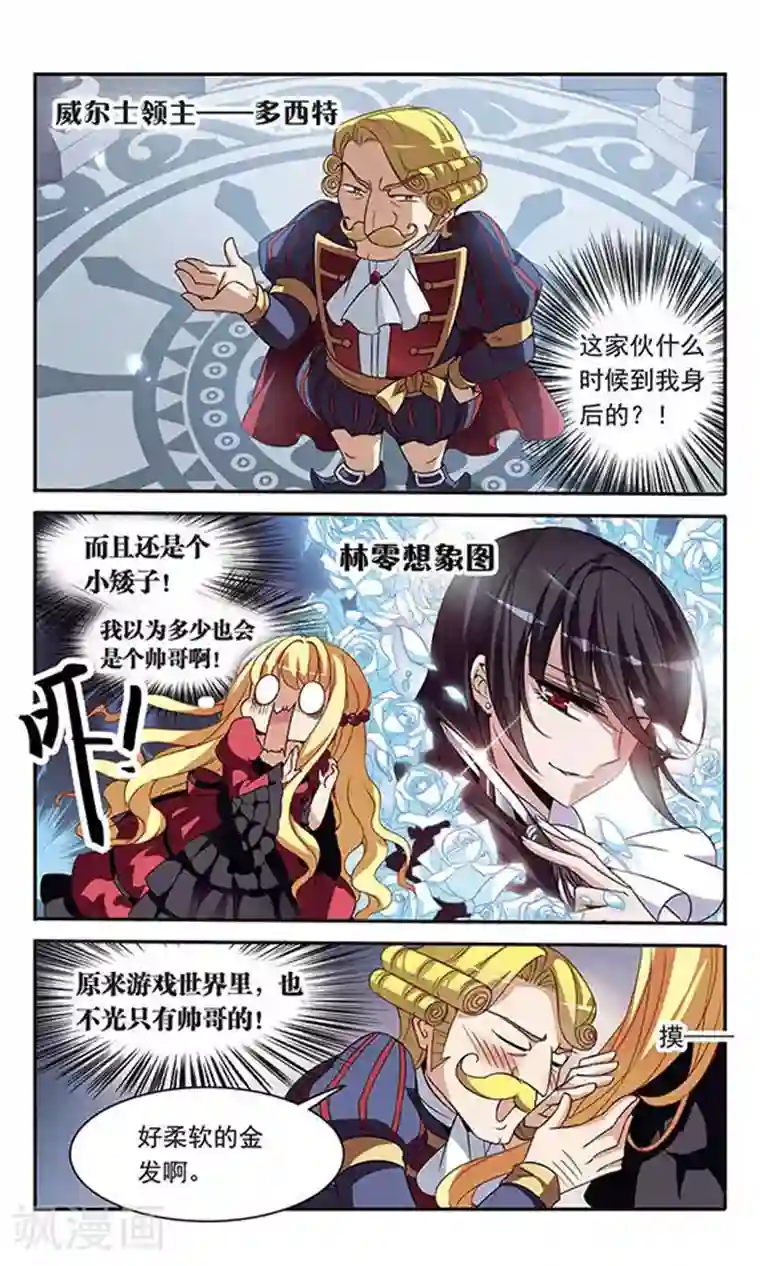 骑士幻想夜第94话 恐怖的初夜权