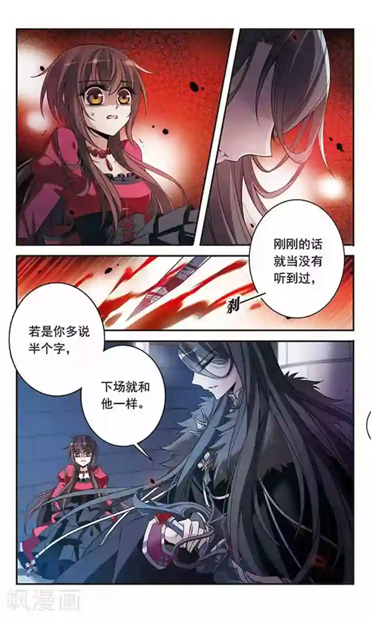 骑士幻想夜第95话 Black Destiny