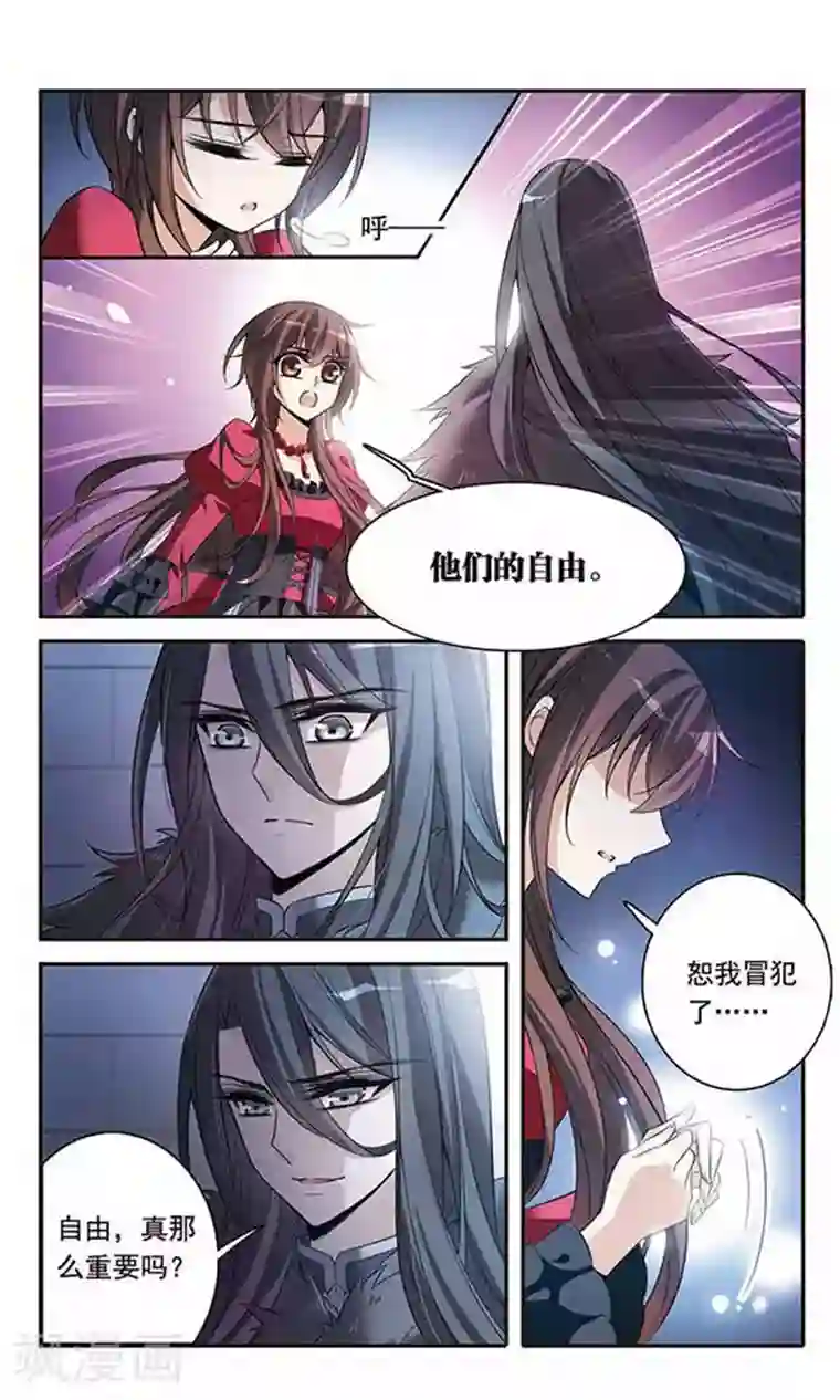 骑士幻想夜第95话 Black Destiny