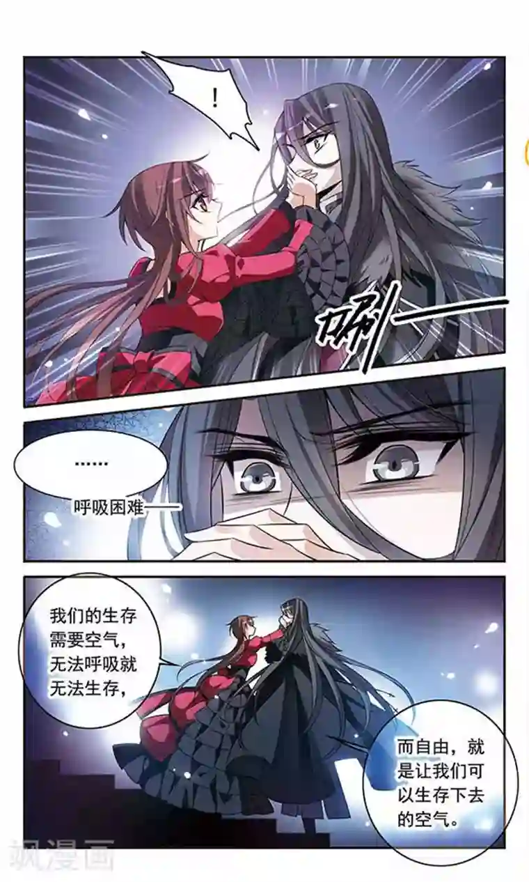 骑士幻想夜第95话 Black Destiny