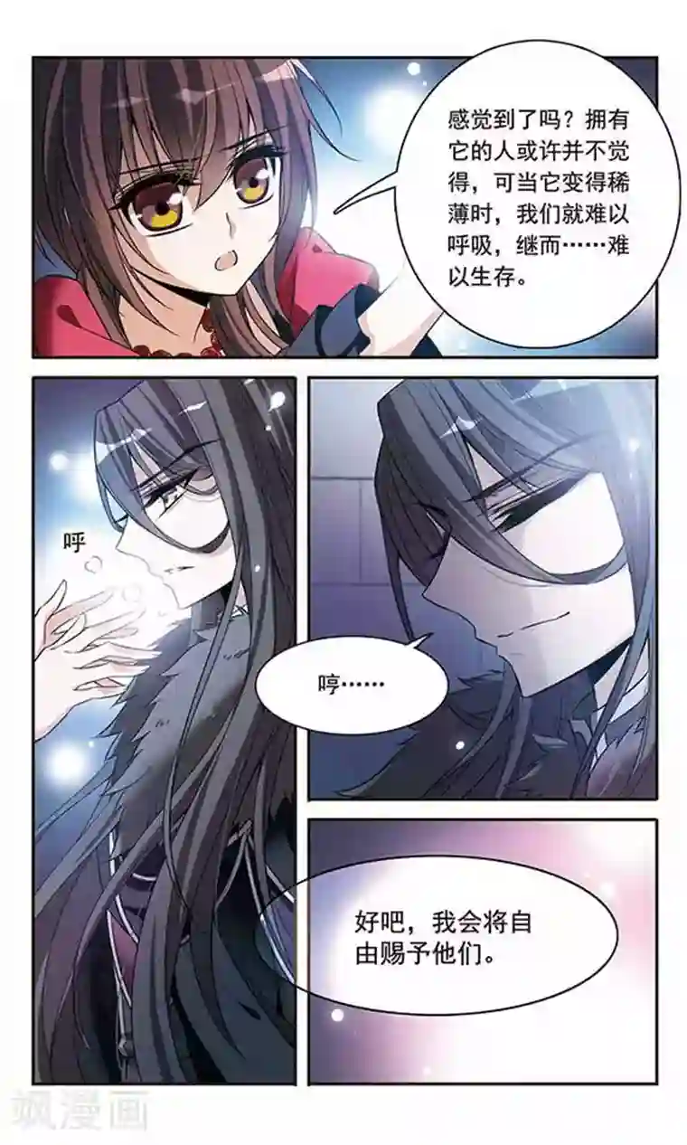 骑士幻想夜第95话 Black Destiny