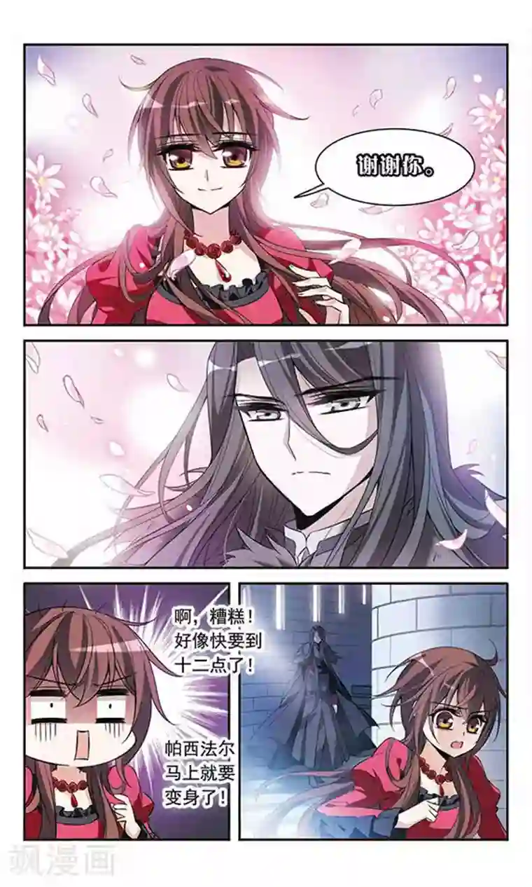 骑士幻想夜第95话 Black Destiny