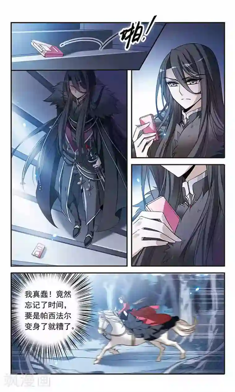 骑士幻想夜第95话 Black Destiny