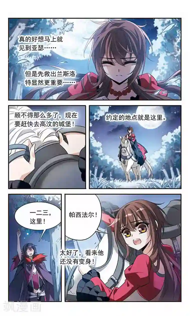 骑士幻想夜第95话 Black Destiny