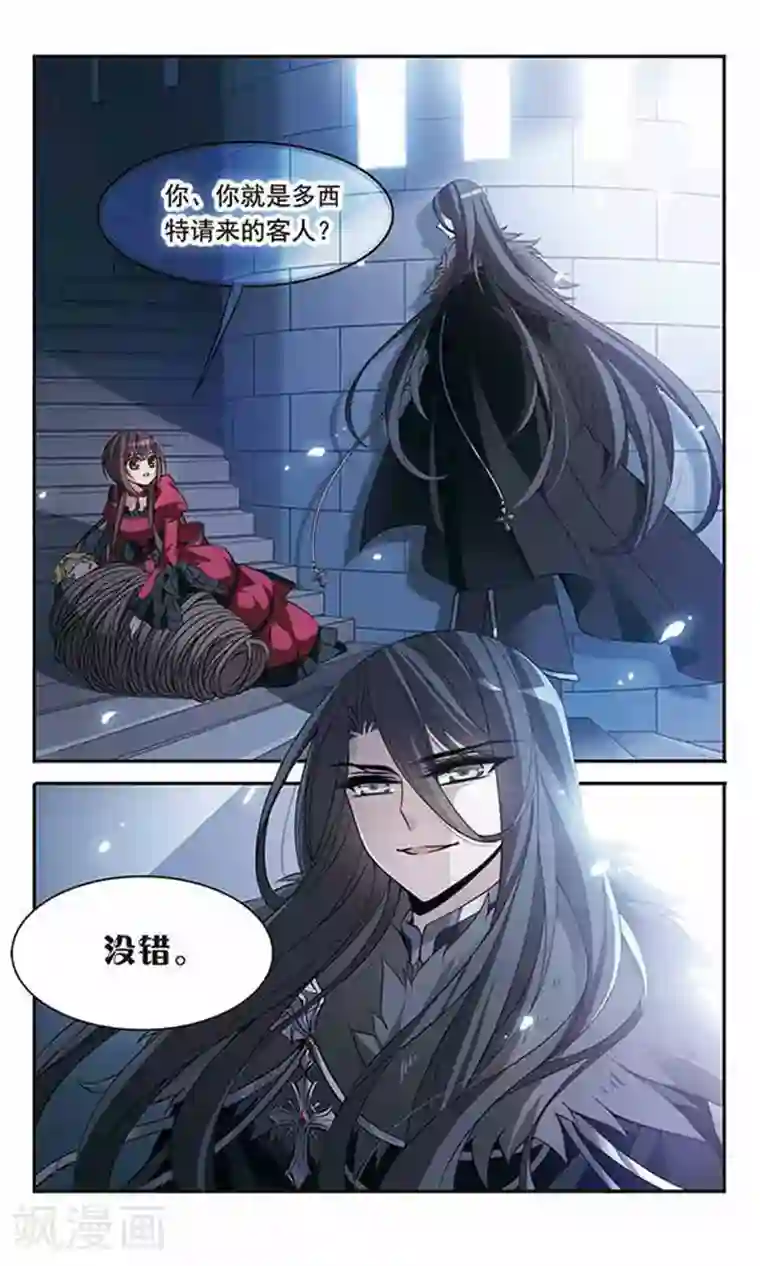 骑士幻想夜第95话 Black Destiny