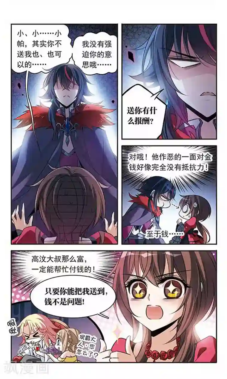 骑士幻想夜第95话 Black Destiny