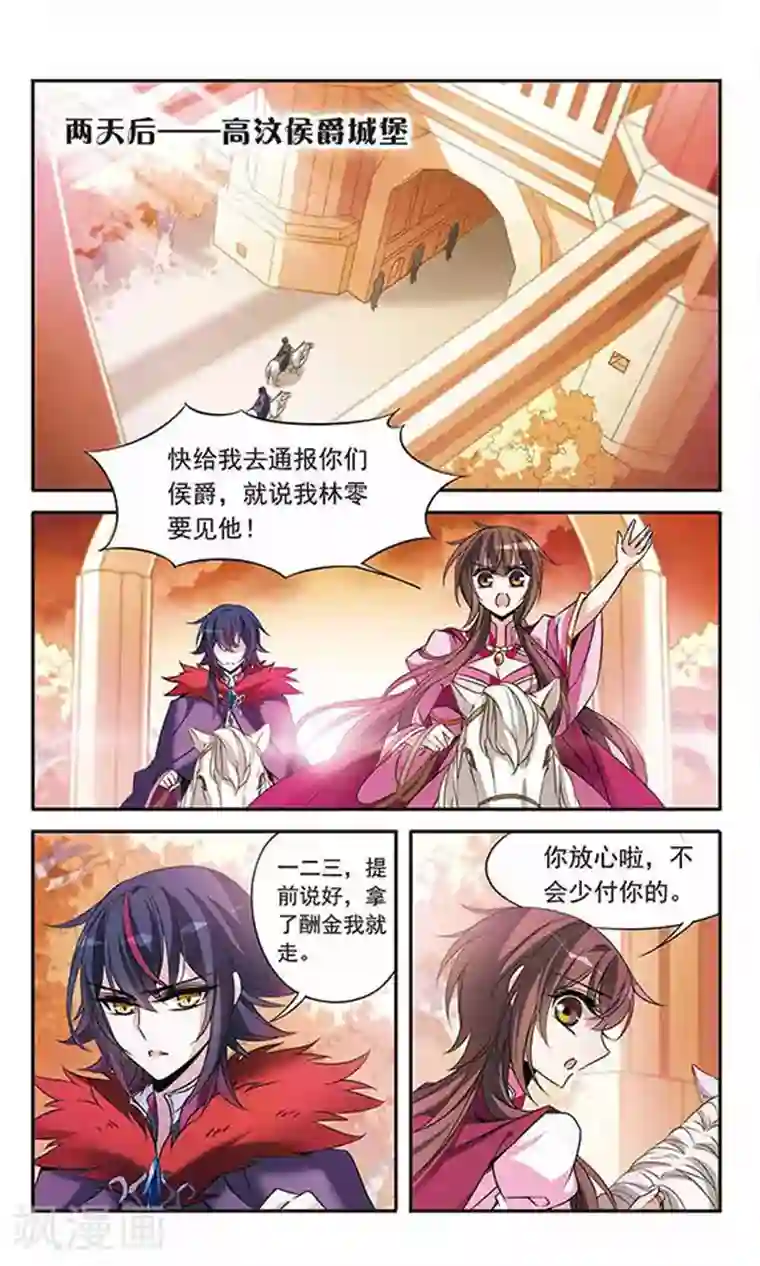 骑士幻想夜第95话 Black Destiny