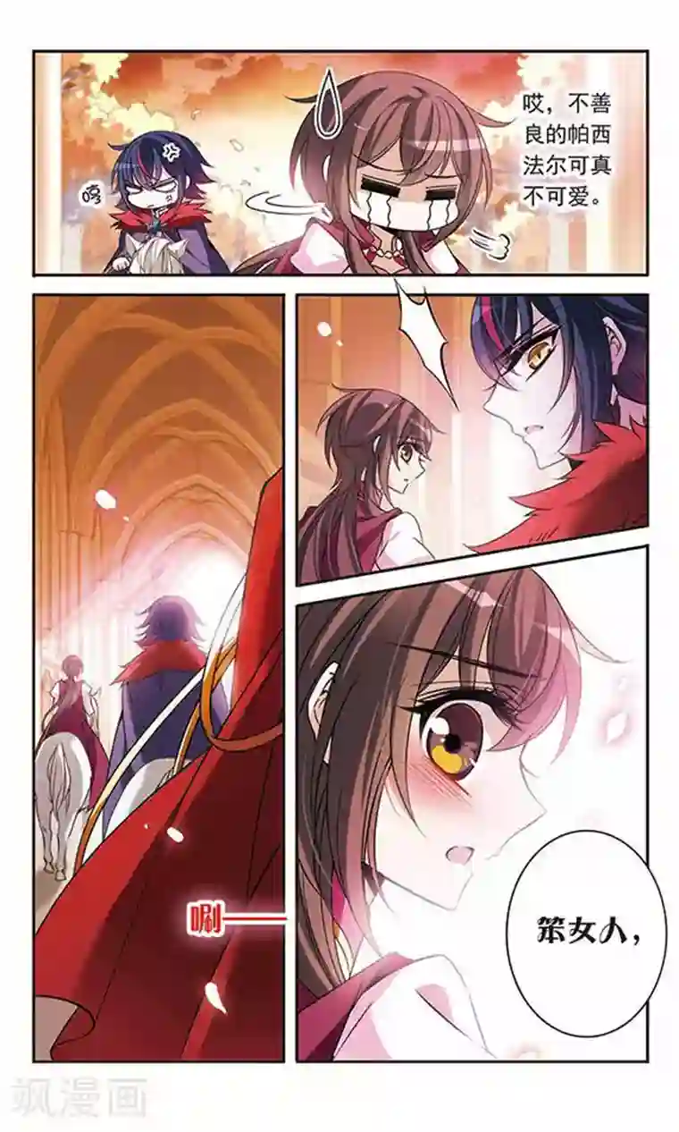 骑士幻想夜第95话 Black Destiny