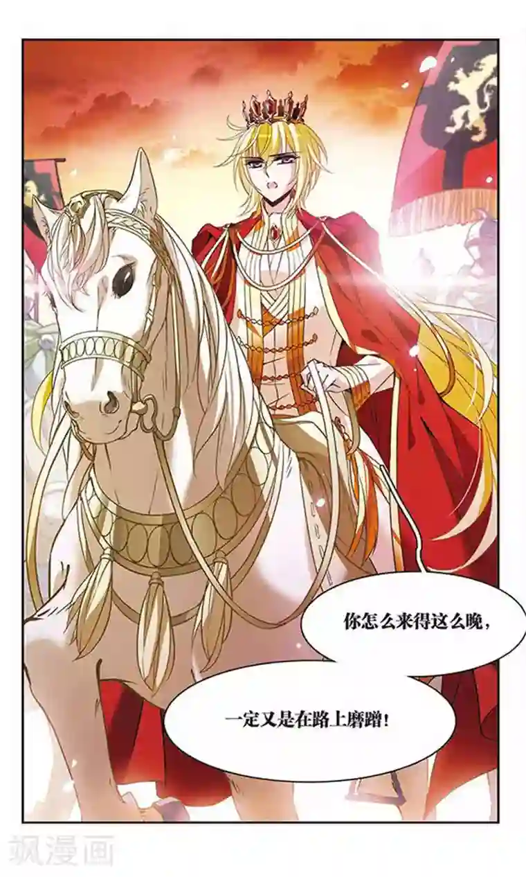 骑士幻想夜第95话 Black Destiny