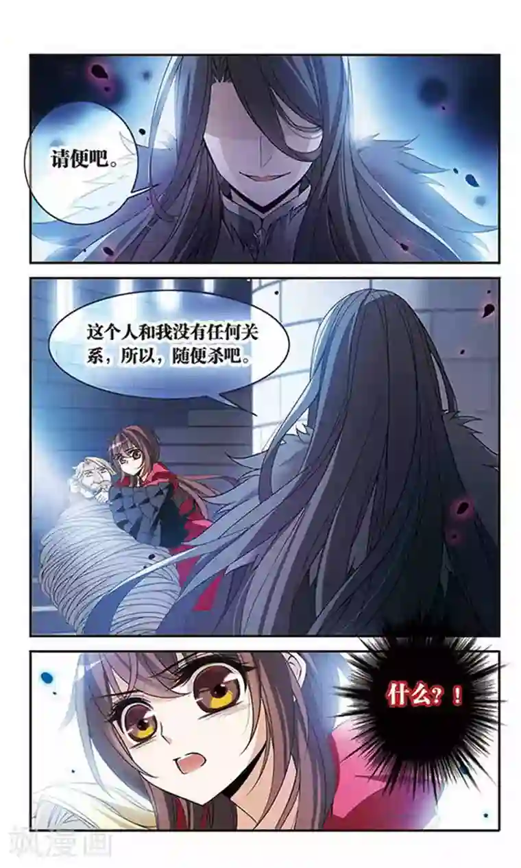 骑士幻想夜第95话 Black Destiny