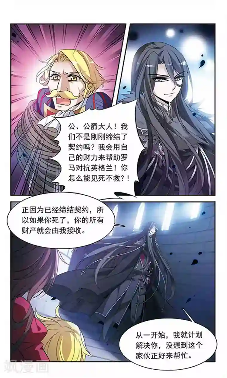 骑士幻想夜第95话 Black Destiny