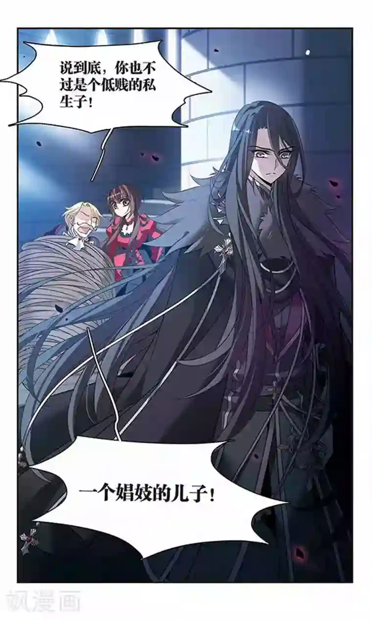 骑士幻想夜第95话 Black Destiny