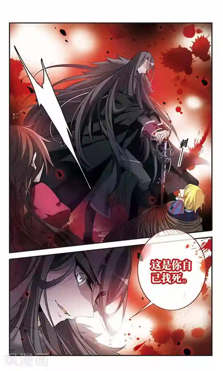 骑士幻想夜第95话 Black Destiny