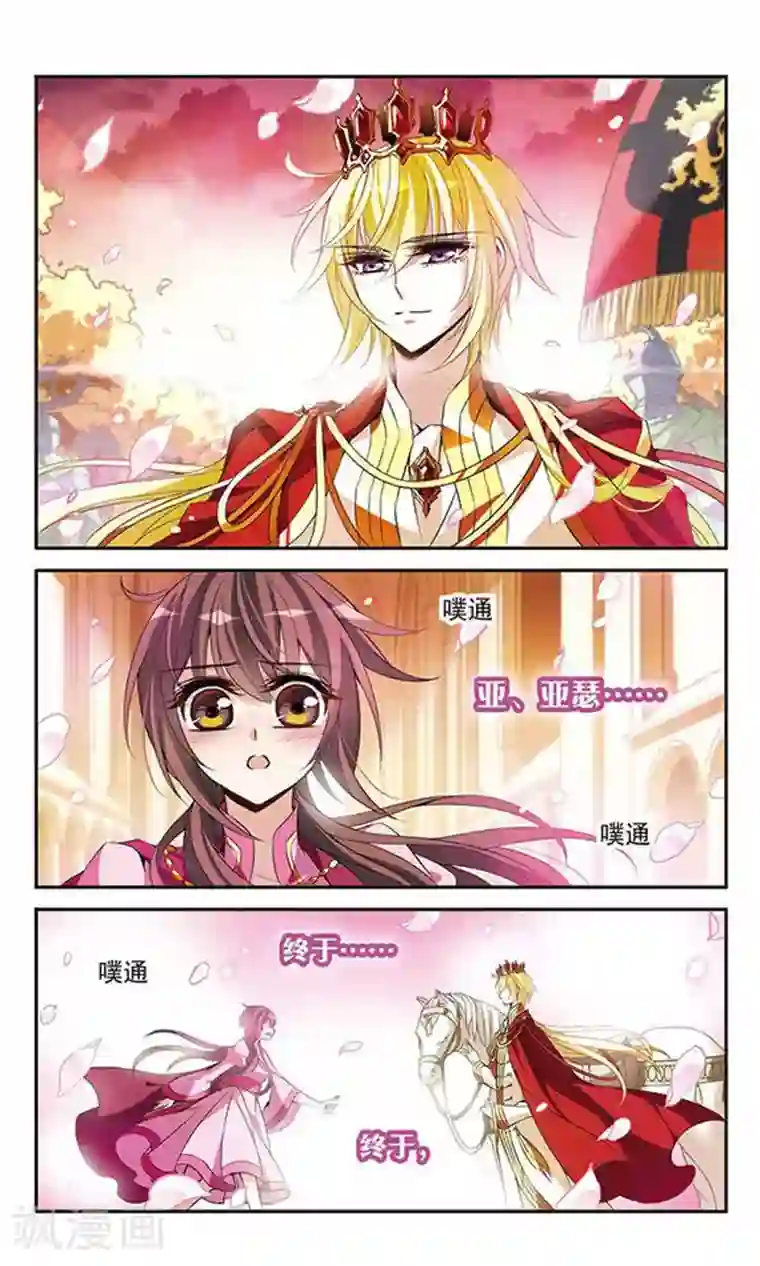 骑士幻想夜第96话 王的选择