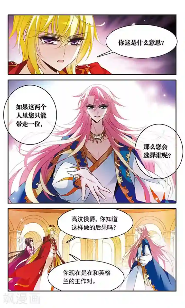 骑士幻想夜第96话 王的选择