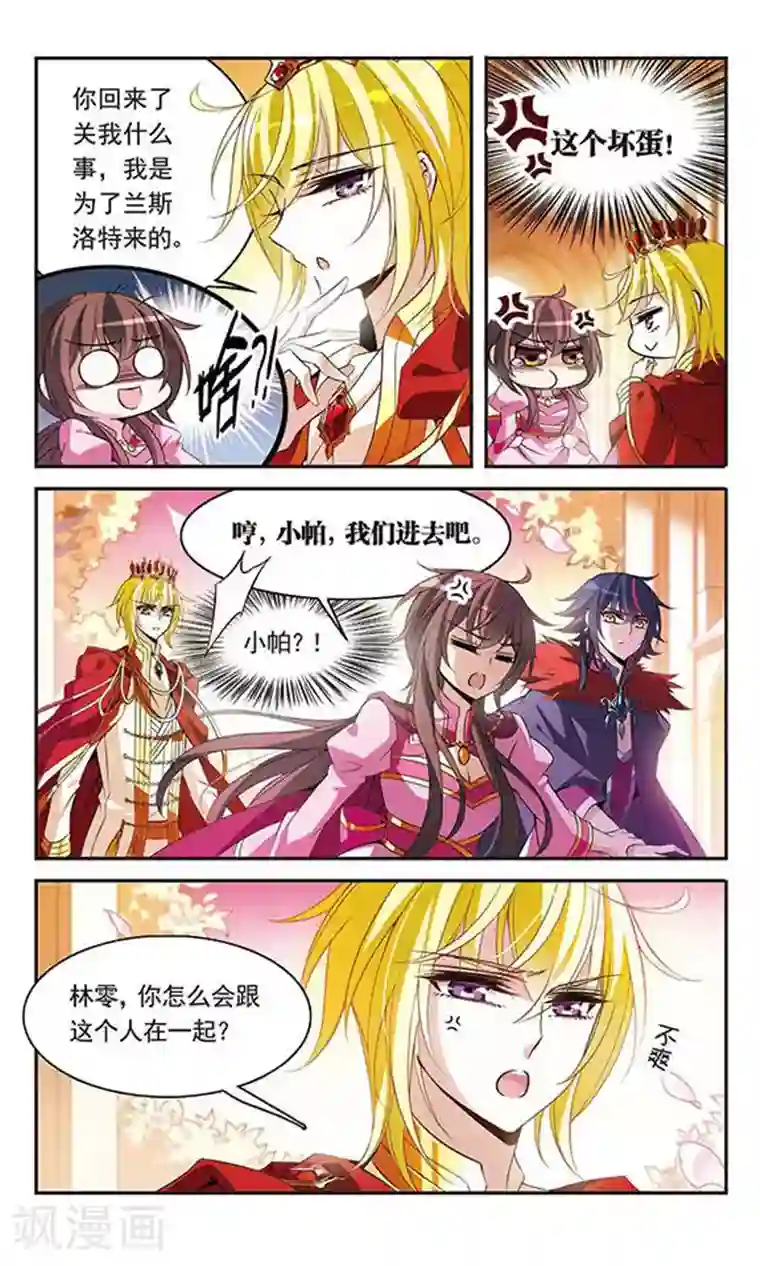 骑士幻想夜第96话 王的选择