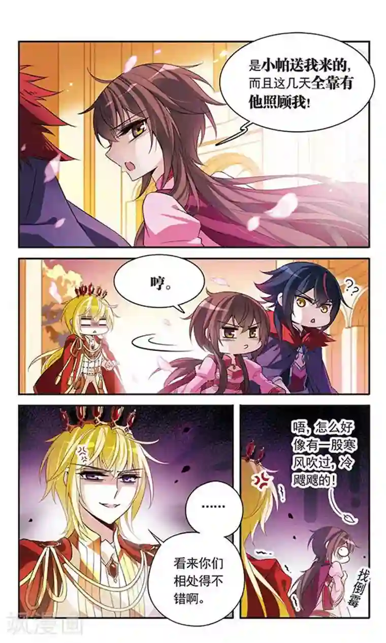 骑士幻想夜第96话 王的选择