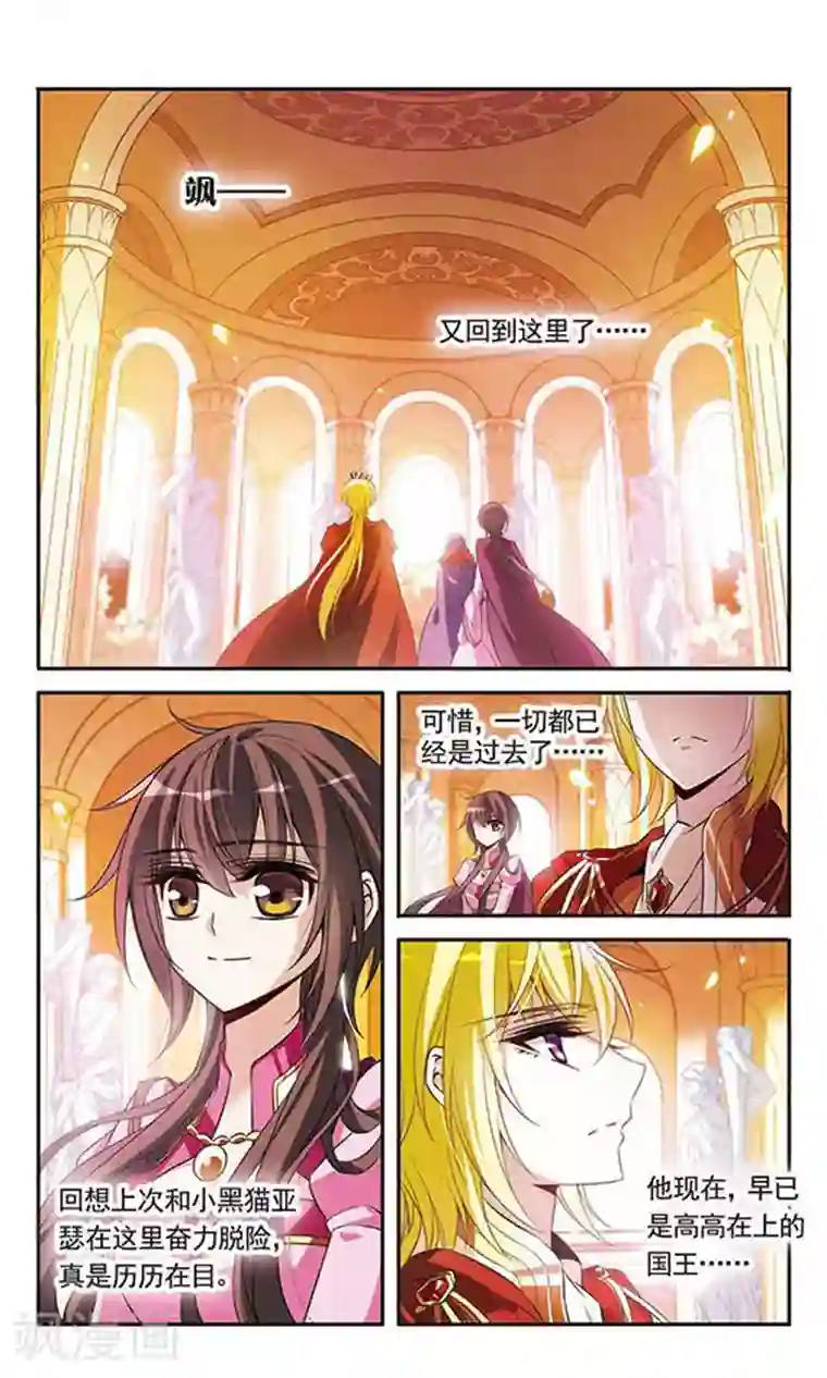 骑士幻想夜第96话 王的选择