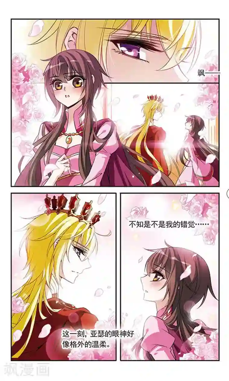 骑士幻想夜第96话 王的选择