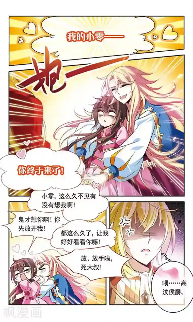 骑士幻想夜第96话 王的选择