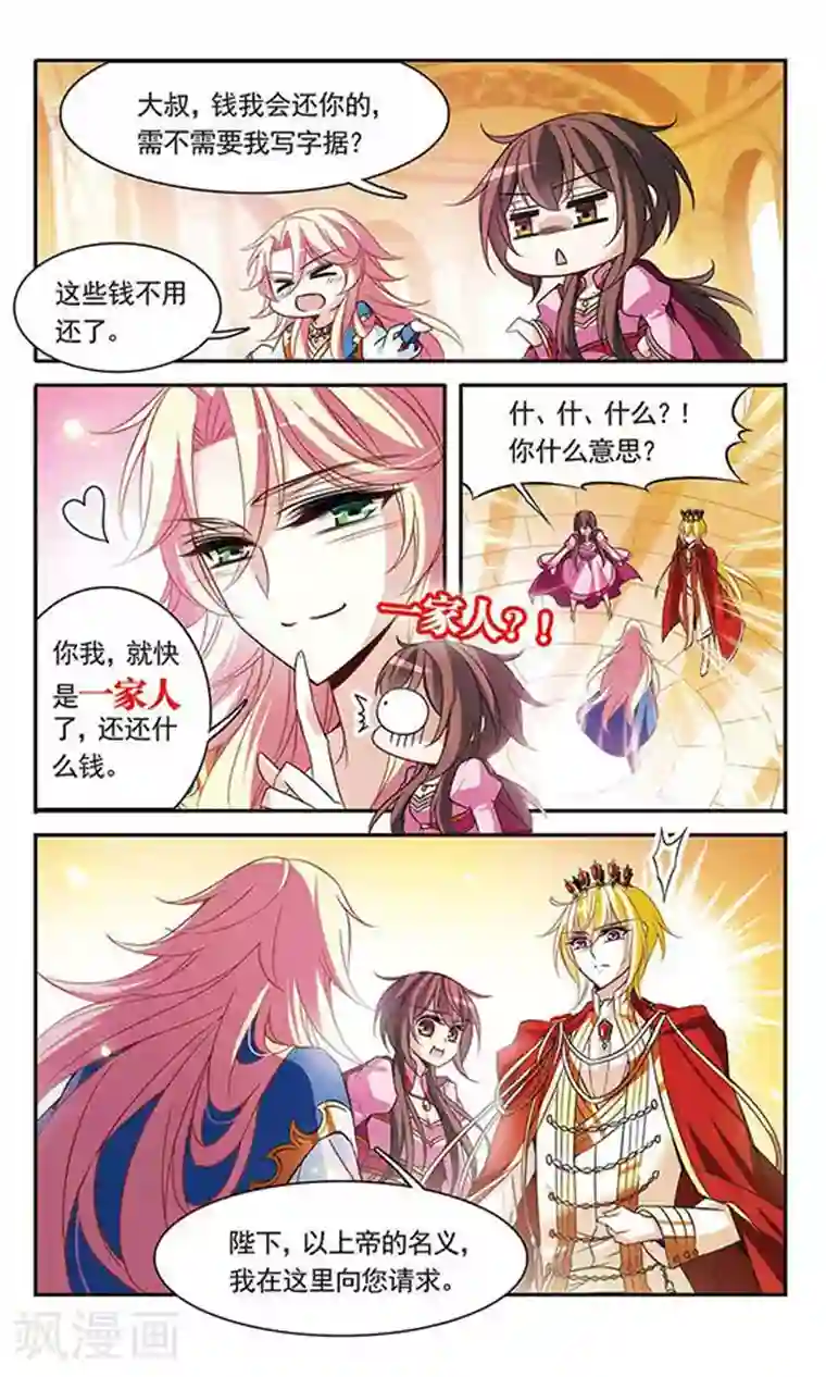 免费滚床单视频在线观看第97话 意外的求婚