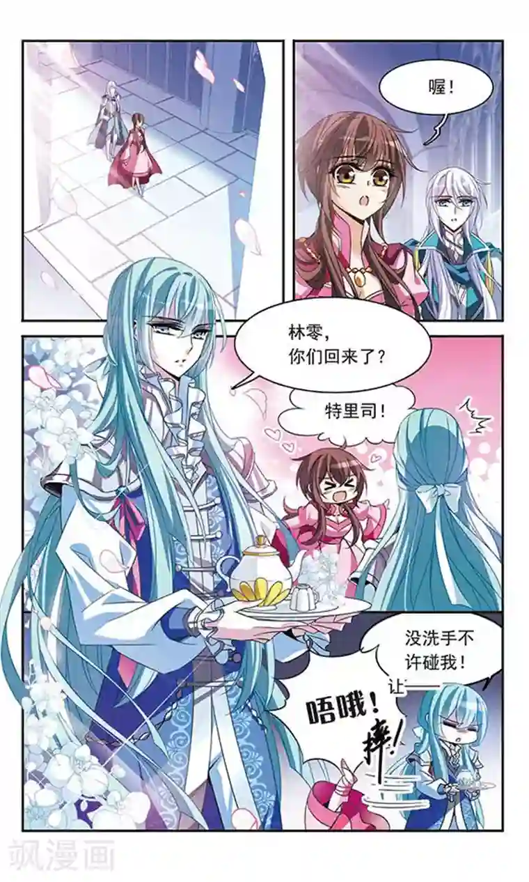 骑士幻想夜第98话 小小的裂痕