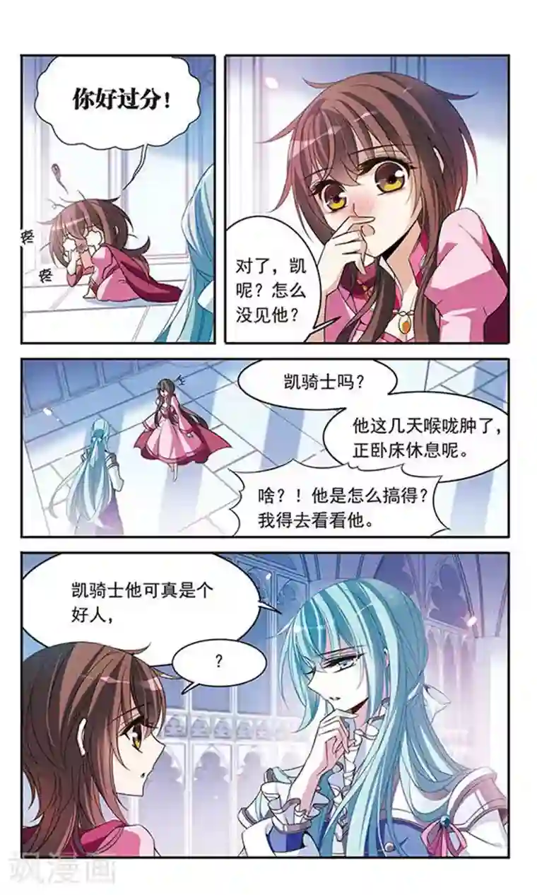 骑士幻想夜第99话 来自贵族的挑战