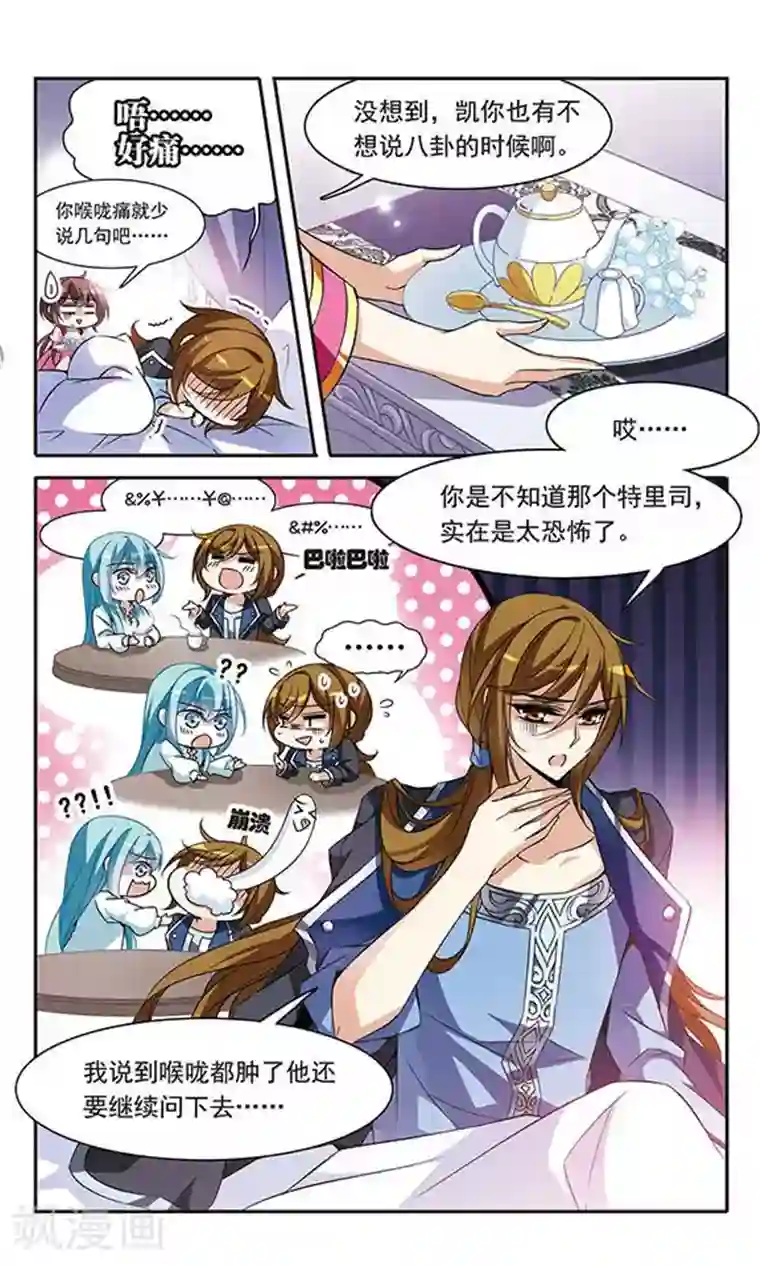 骑士幻想夜第99话 来自贵族的挑战