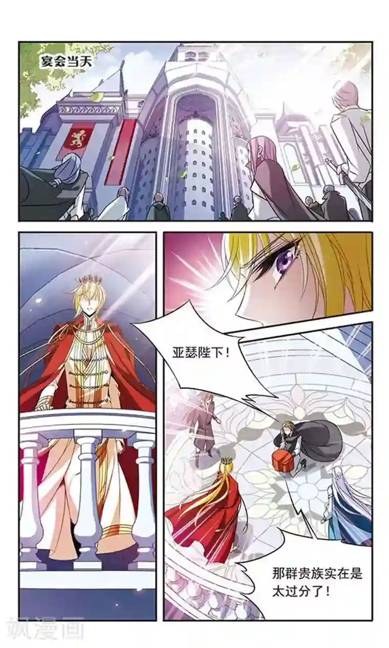 骑士幻想夜第99话 来自贵族的挑战