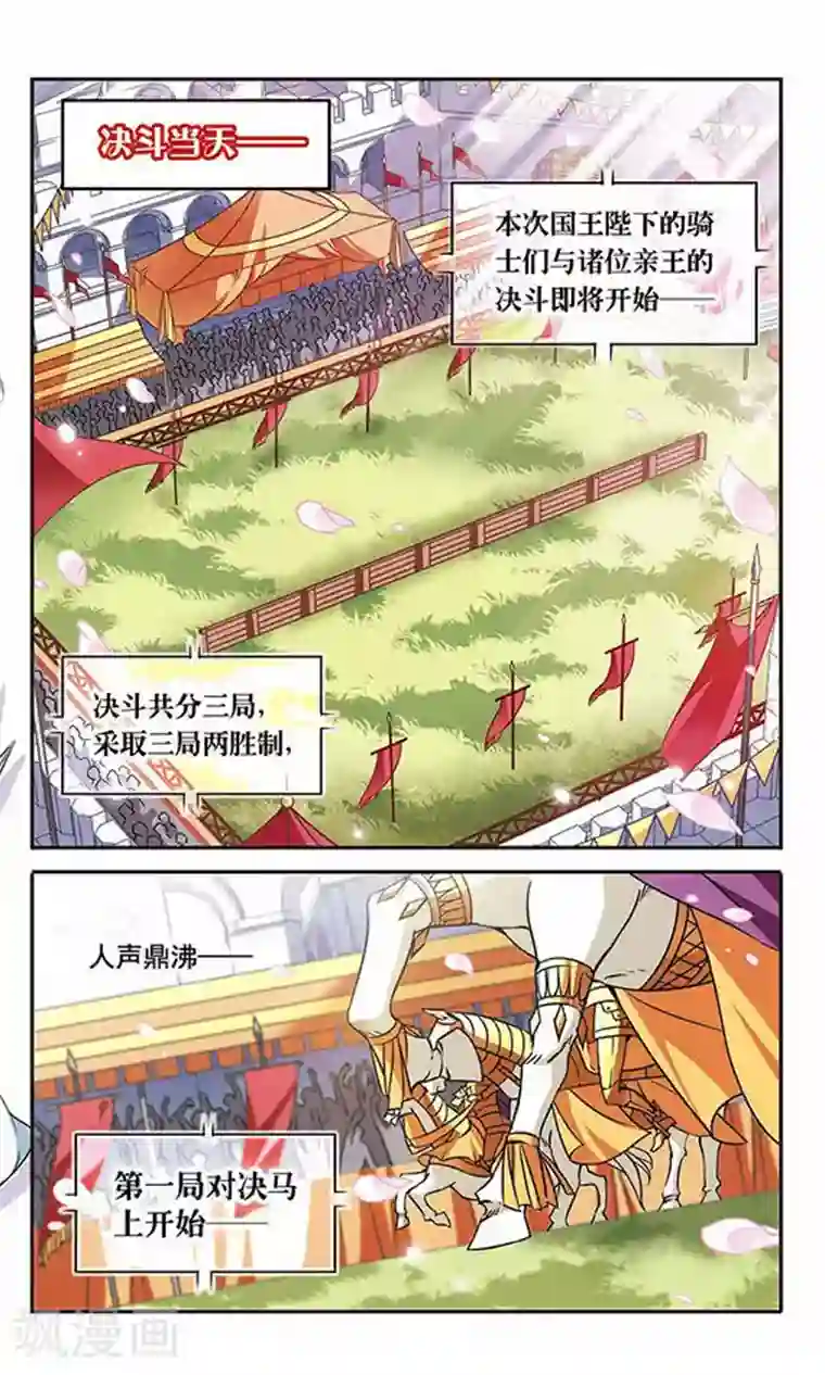 骑士幻想夜第100话 为你而战