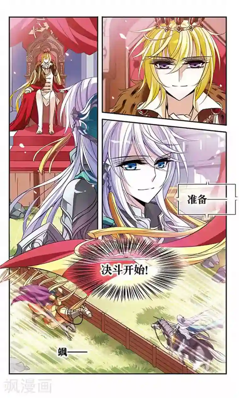 骑士幻想夜第100话 为你而战