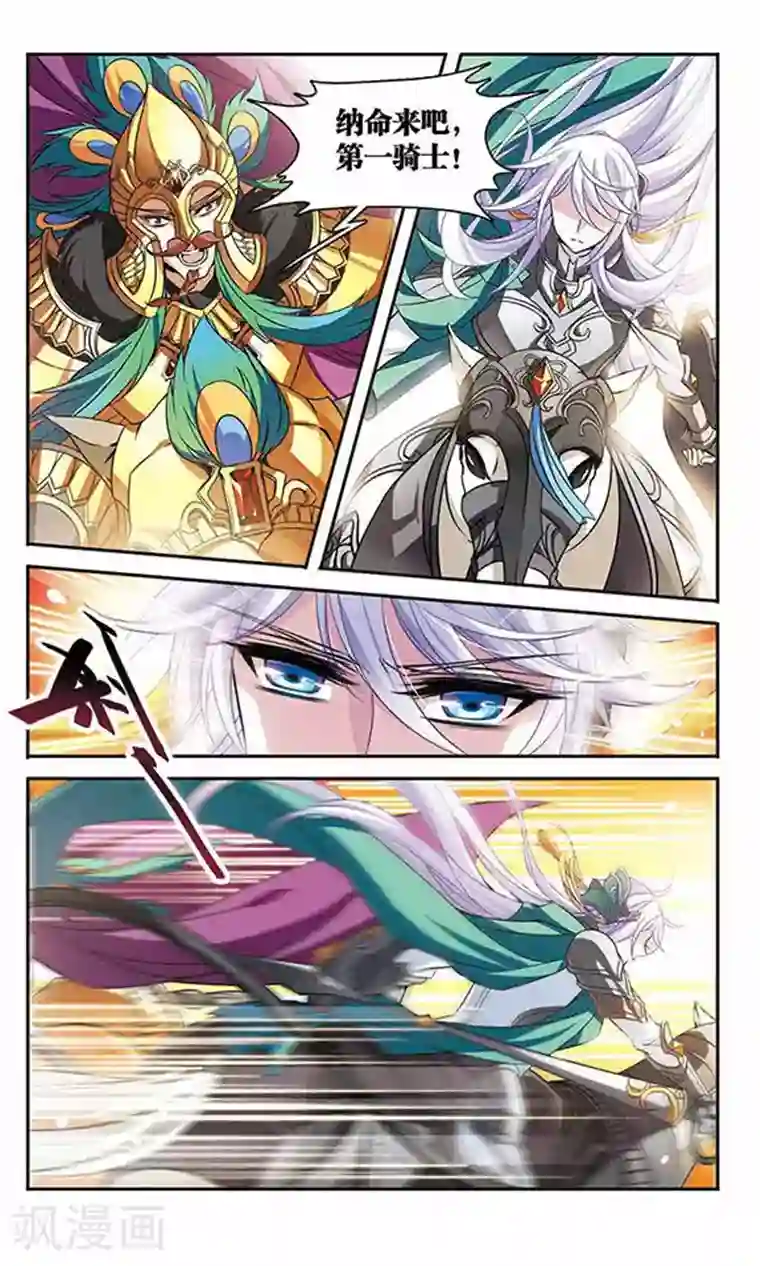 骑士幻想夜第100话 为你而战