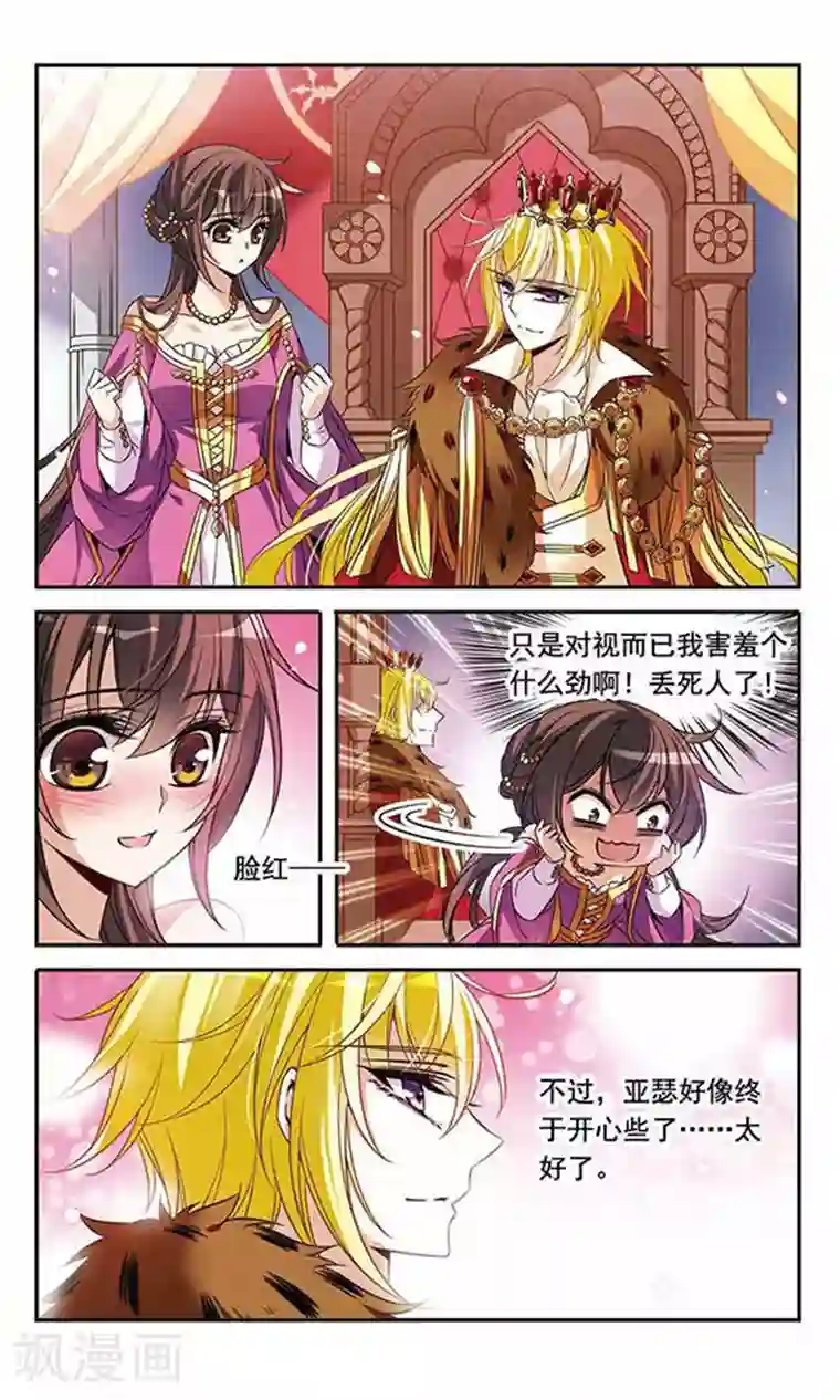 骑士幻想夜第100话 为你而战