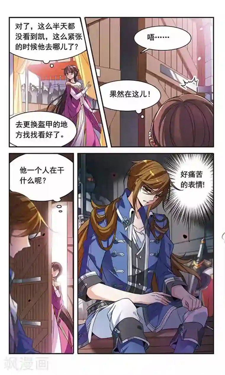 骑士幻想夜第100话 为你而战