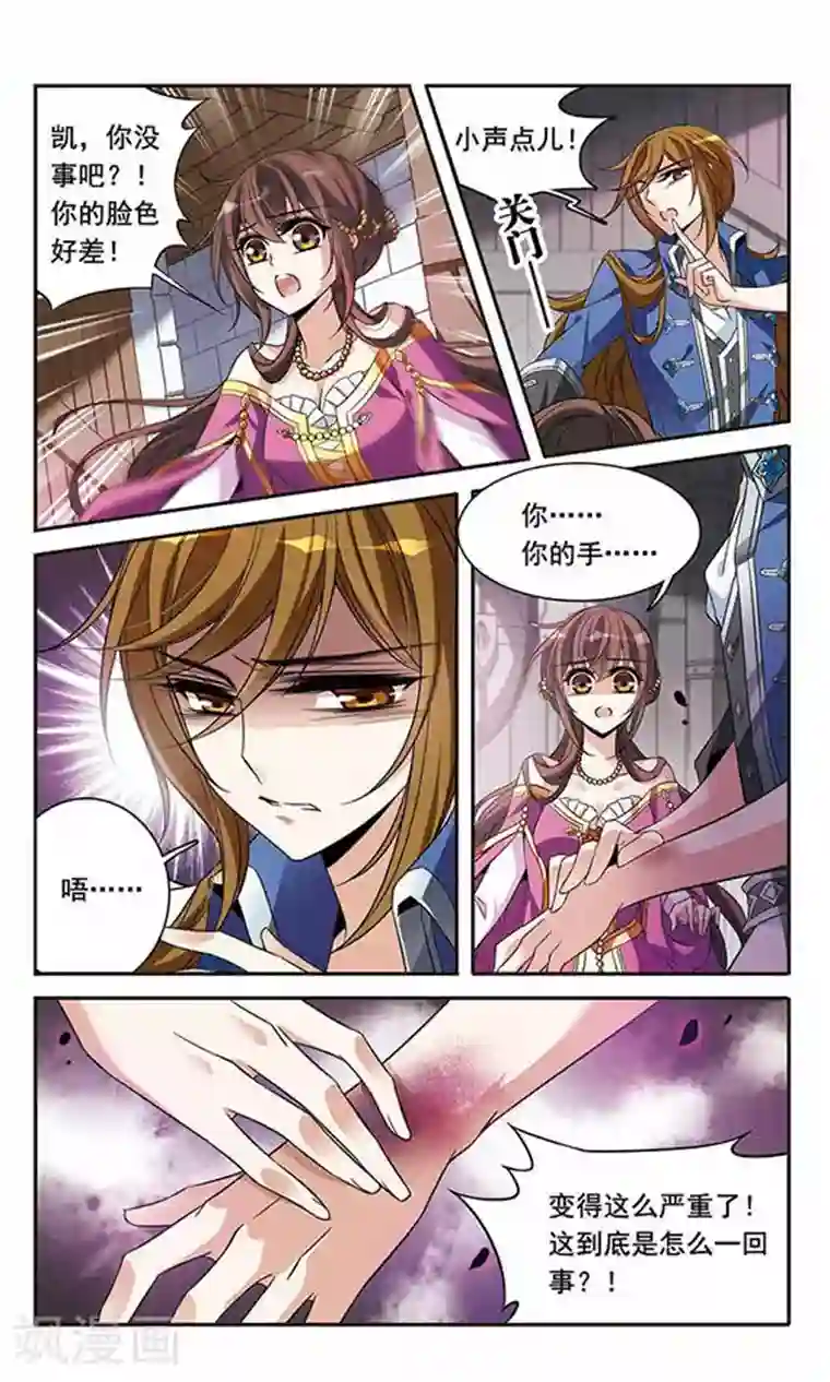 骑士幻想夜第100话 为你而战