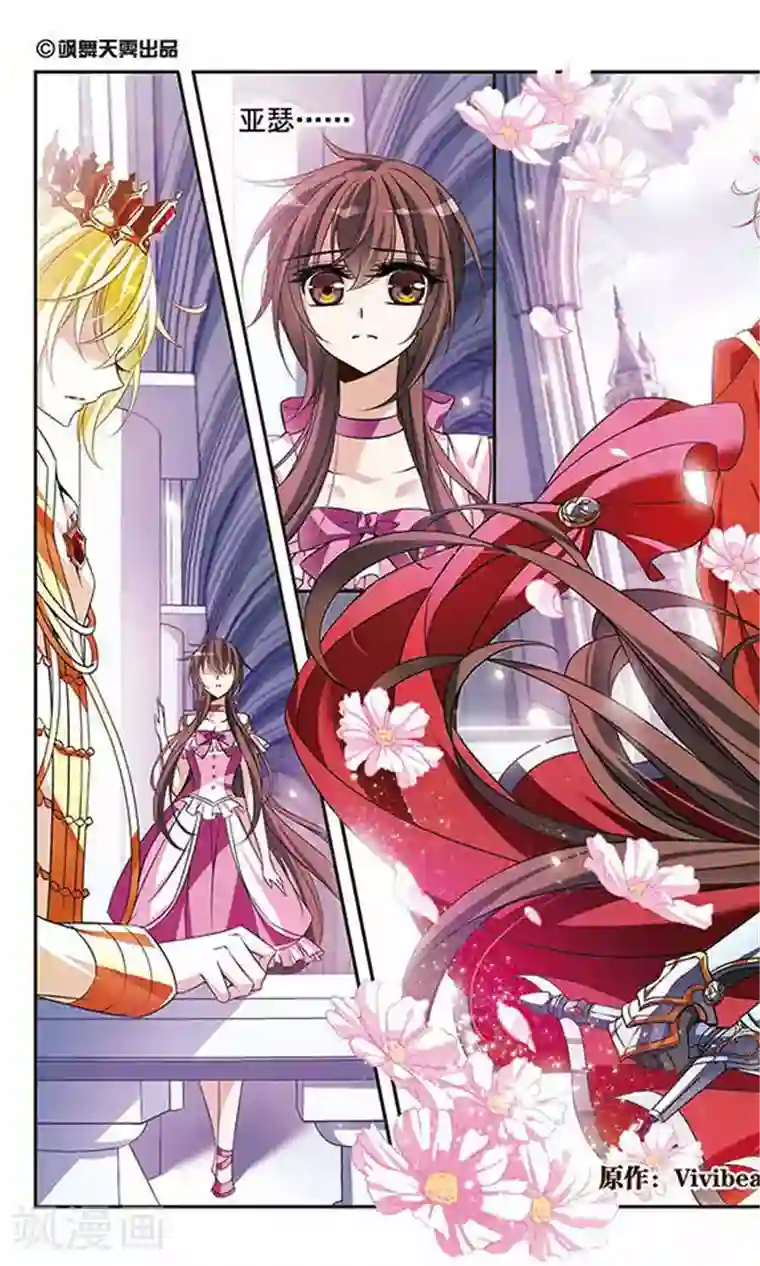 骑士幻想夜第100话 为你而战