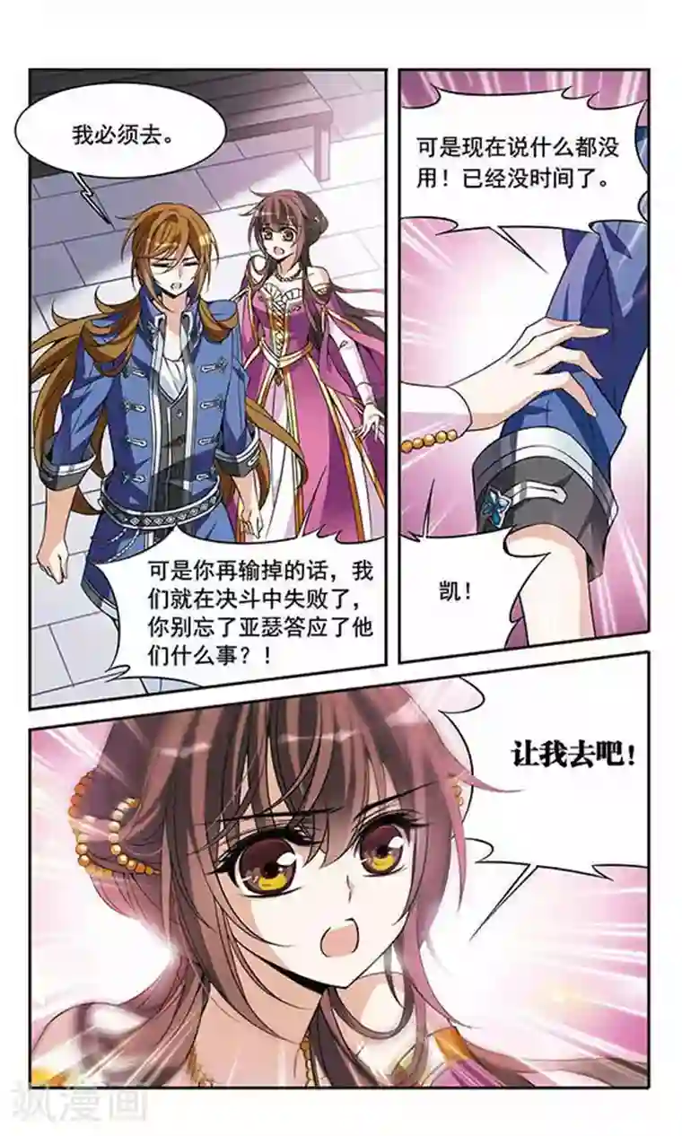 骑士幻想夜第100话 为你而战