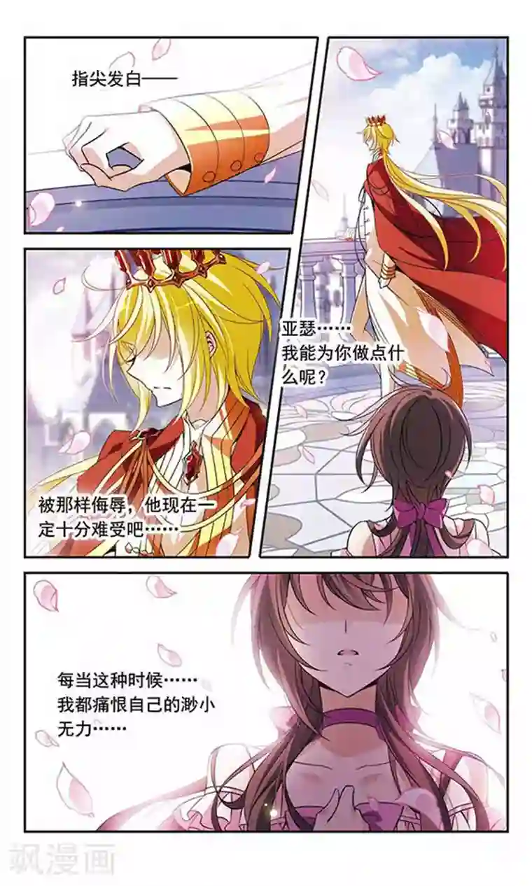 骑士幻想夜第100话 为你而战