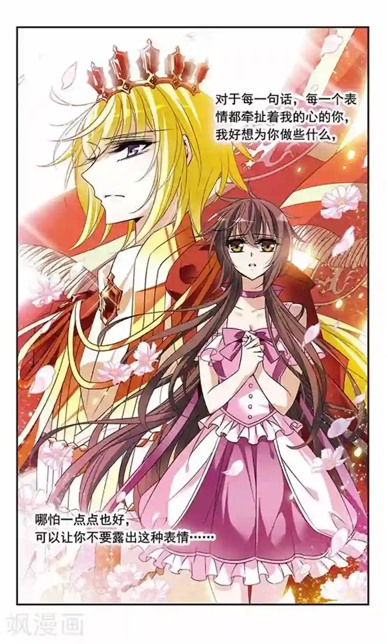 骑士幻想夜第100话 为你而战