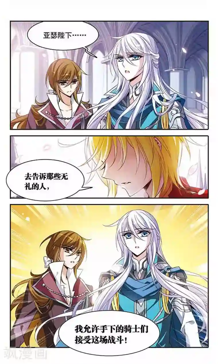 骑士幻想夜第100话 为你而战