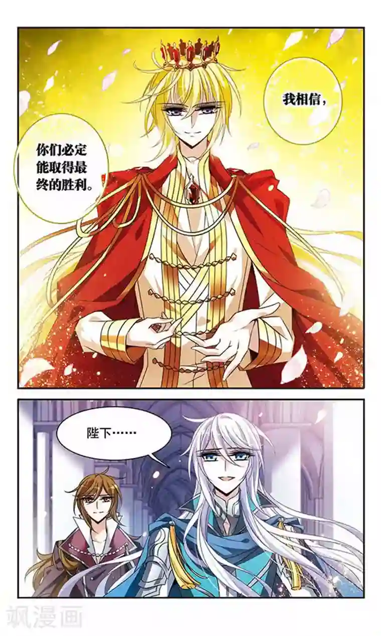 骑士幻想夜第100话 为你而战