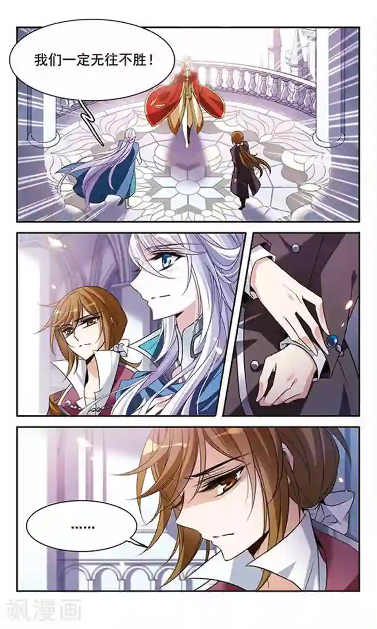 骑士幻想夜第100话 为你而战