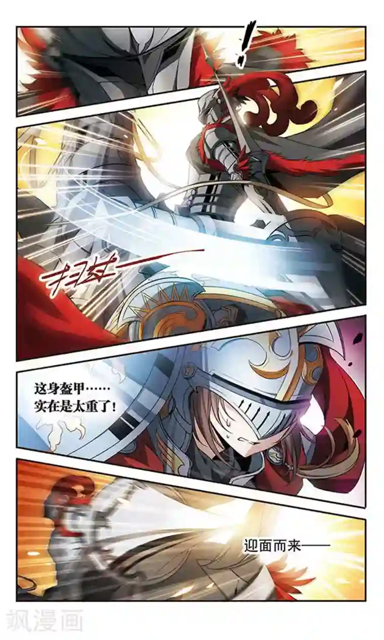 骑士幻想夜第101话 并肩的誓约