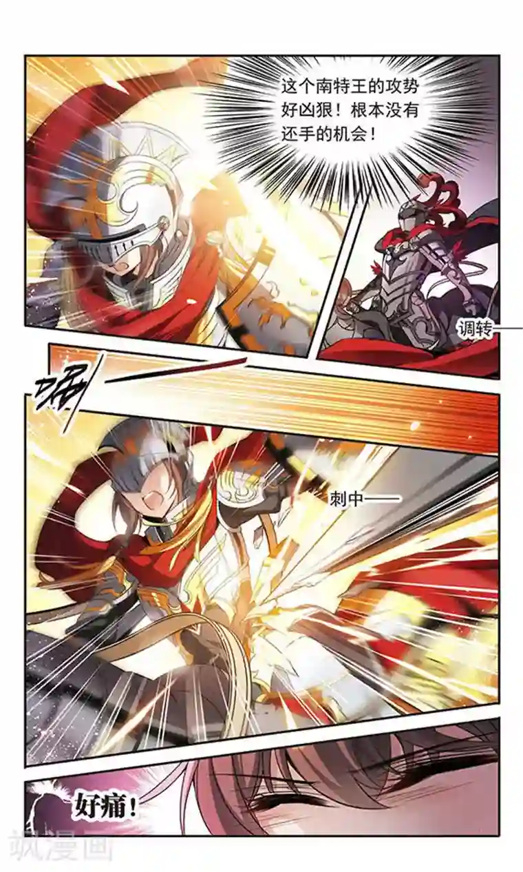 骑士幻想夜第101话 并肩的誓约