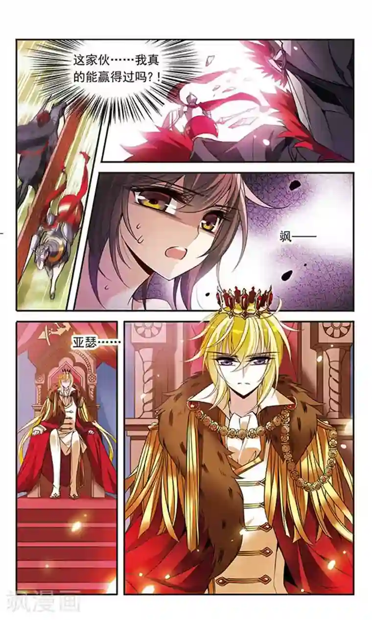 骑士幻想夜第101话 并肩的誓约