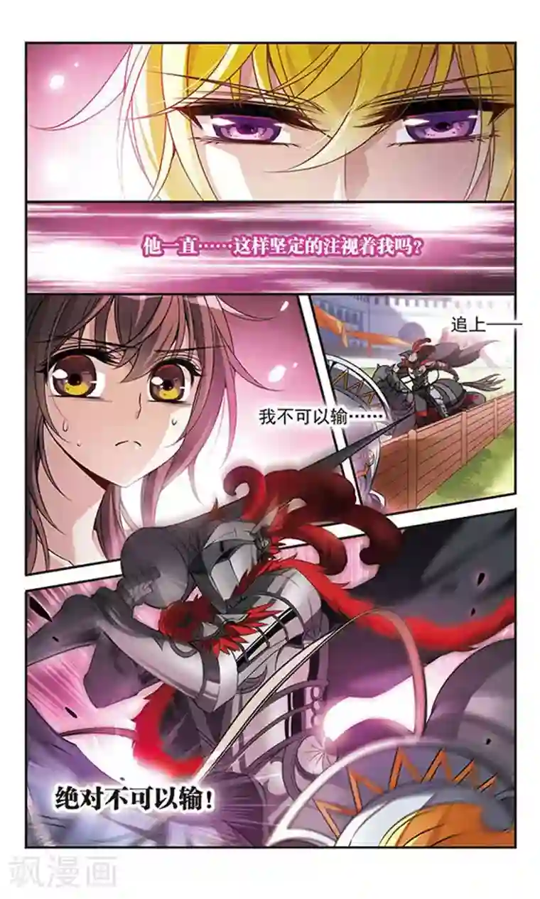 骑士幻想夜第101话 并肩的誓约