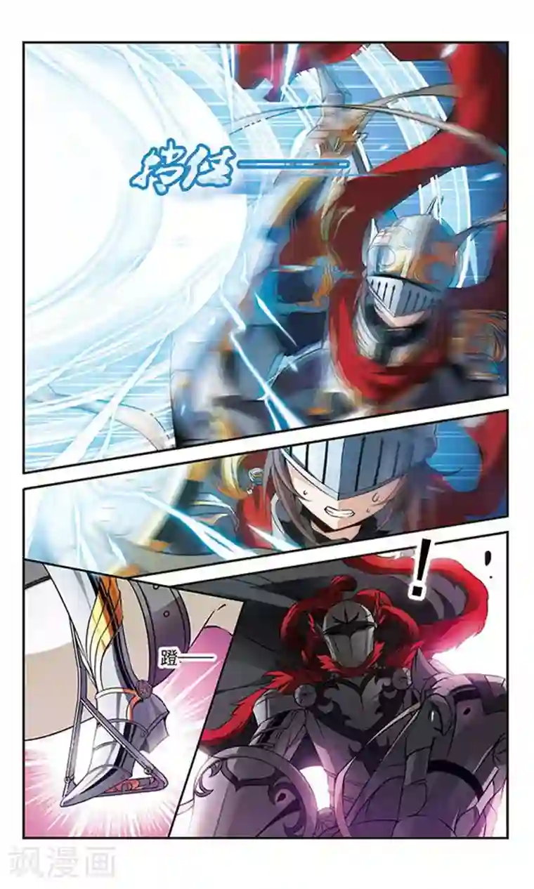 骑士幻想夜第101话 并肩的誓约